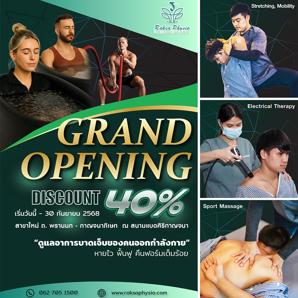 Grand Opening 9-30 ก.ย. 68 ลดสูงสุด 40% สาขาใหม่ ถ. พรานนก - กาญจนาภิเษก
